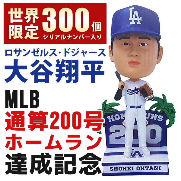 大谷翔平 MLB ロサンゼルス・ドジャース 通算200号ホームラン達成記念