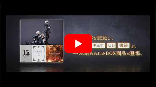 NieR Series 15th Anniversary BOX | スクウェア・エニックス e-STORE