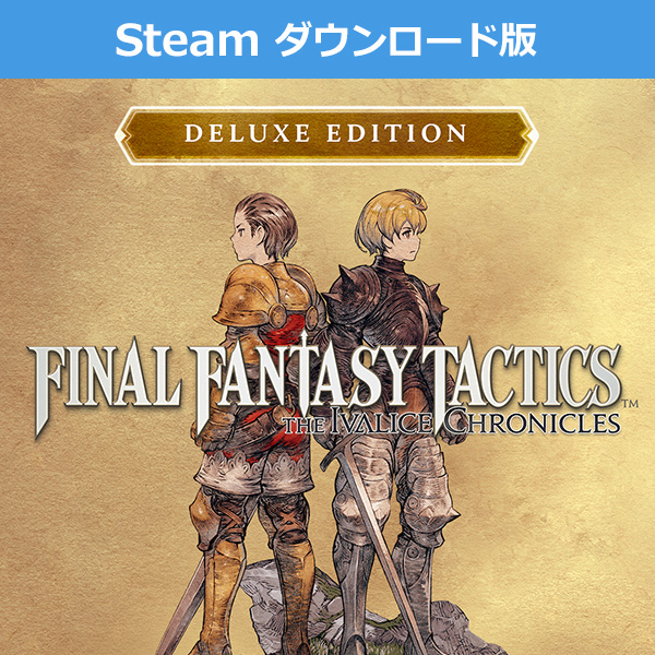 Steam ダウンロード版)ファイナルファンタジータクティクス