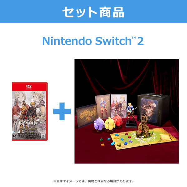 e-STORE専売】【セット商品】(Nintendo Switch 2)ファイナル