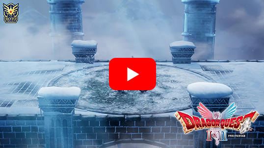 数量限定】(Nintendo Switch 2)『ドラゴンクエストI＆II