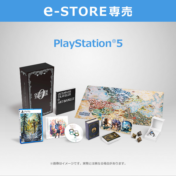 e-STORE専売】(PS5)オクトパストラベラー0 コレクターズエディション