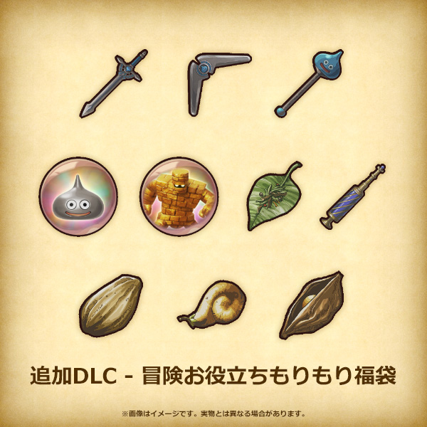 数量限定】(Nintendo Switch 2)ドラゴンクエストVII Reimagined