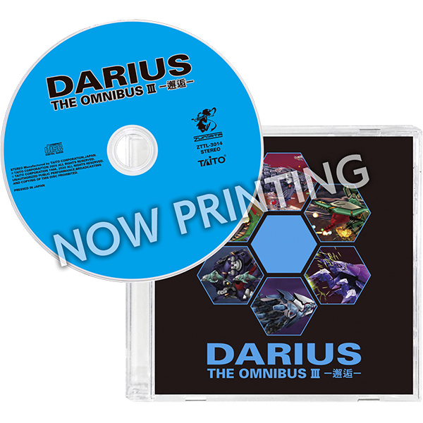 PS4)ダライアス コズミックリベレーション 特装版 | スクウェア