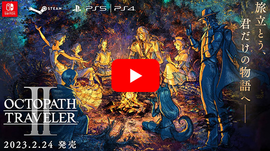 PS4)オクトパストラベラーII | スクウェア・エニックス e-STORE