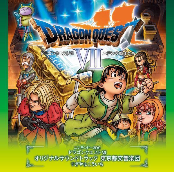 ニンテンドー3DS ドラゴンクエストVII オリジナルサウンドトラック