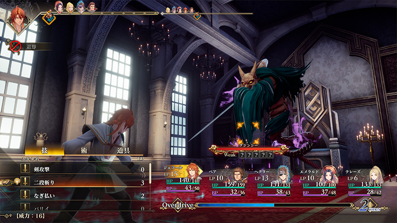 Nintendo Switch)ロマンシング サガ2 リベンジオブザセブン