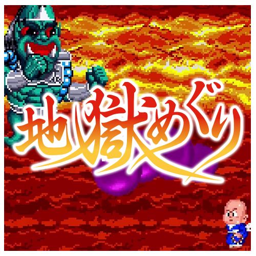 タイトーマイルストーン4 | スクウェア・エニックス e-STORE