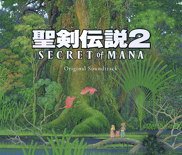 聖剣伝説2 Secret of Mana Original Soundtrack | スクウェア
