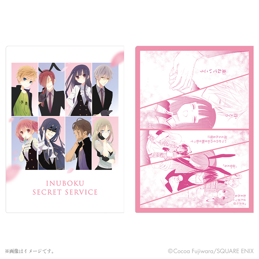 妖狐×僕SS」クリアファイル2枚セット（妖館の仲間たち） | スクウェア