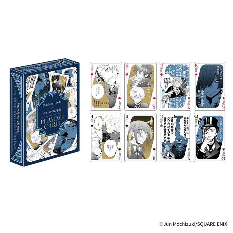 PandoraHearts×ヴァニタスの手記」トランプ | スクウェア・エニックス