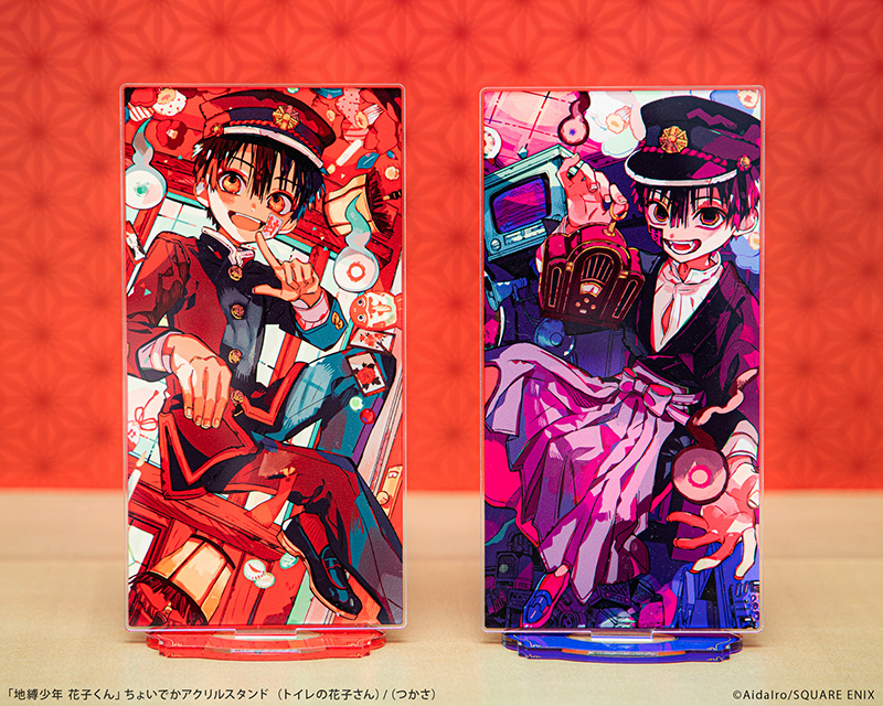 地縛少年花子くん」ちょいでかアクリルスタンド(つかさ) | スクウェア