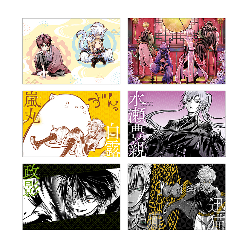 雅血の陰陽師」トレーディングポストカード2枚セット | スクウェア