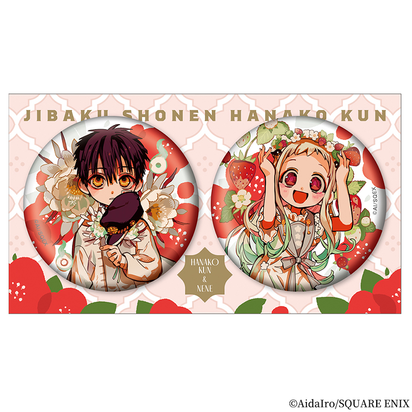 地縛少年花子くん」缶バッジ2個セット（ボタニカル 花子くん＆寧々