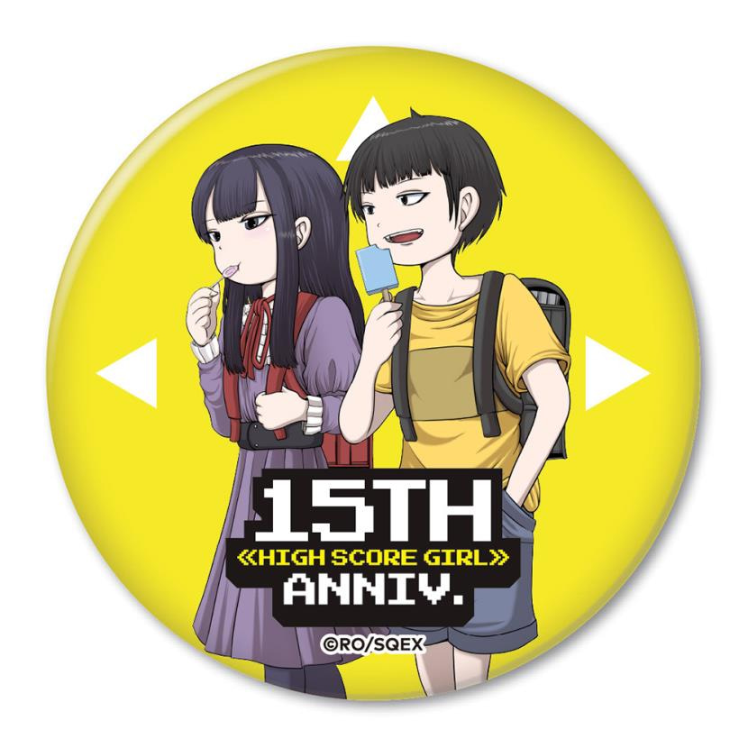 ハイスコアガール」シリーズ15周年記念 e-STOREくじ オンライン