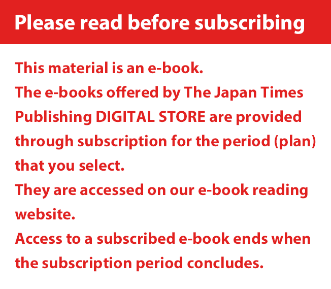 日本語文法辞典 ［上級編］ – ジャパンタイムズ出版 デジタルストア