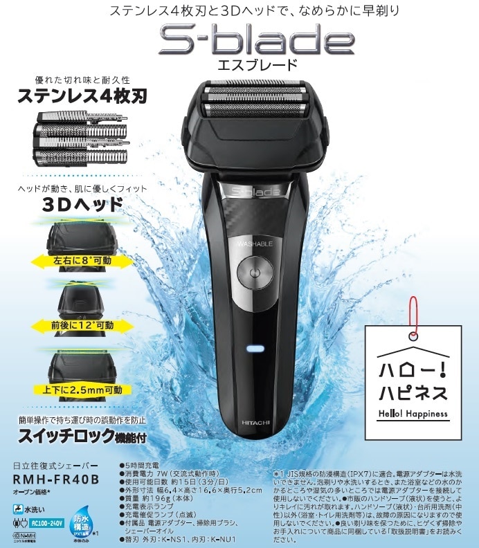 シェーバー RMH-FR40B B(ブラック): ビューティ・ヘルスケア/日立の