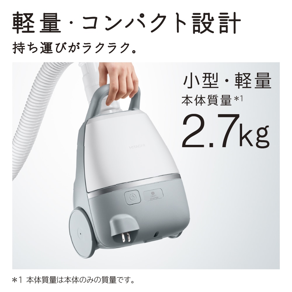 掃除機（紙パック式）CV-KV70M W(ホワイト): 生活家電/日立の家電品