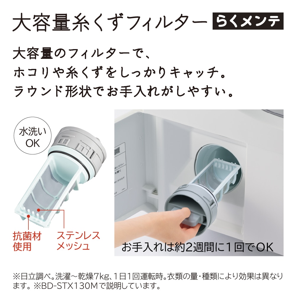 2W】ドラム式洗濯乾燥機（ ビッグドラム ）BD-SX130MR W(ホワイト