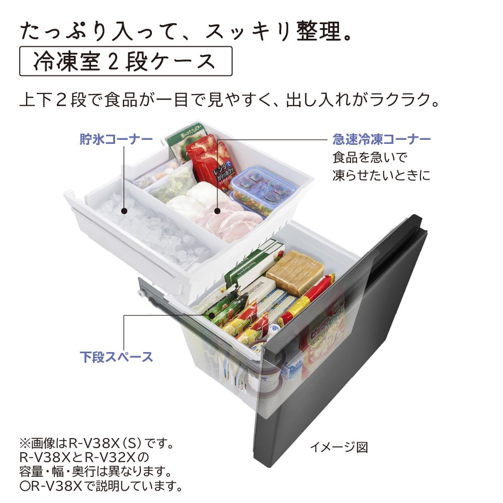 冷蔵庫（315L・右開き）R-V32X S(グラファイトシルバー): キッチン家電