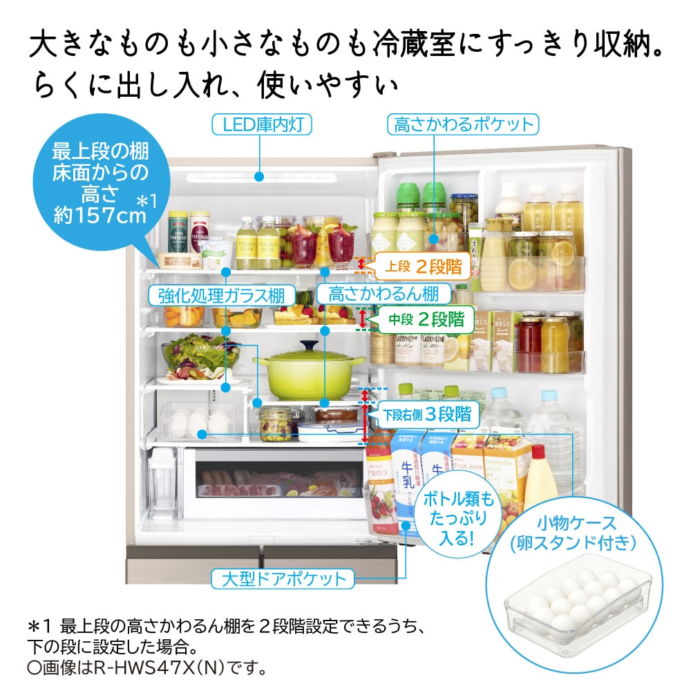 冷蔵庫 (470L・左開き）R-HWS47XL N(ライトゴールド): キッチン家電