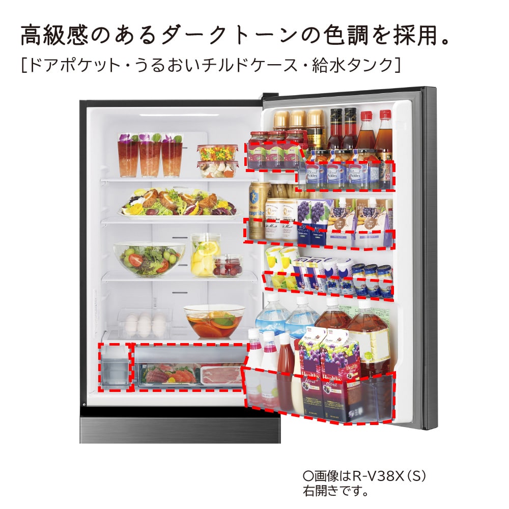 冷蔵庫（375L・右開き）R-V38X S(グラファイトシルバー): キッチン家電