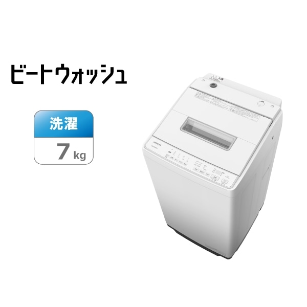 タテ型洗濯機（ ビートウォッシュ ）BW-G70M W(ホワイト): 生活家電