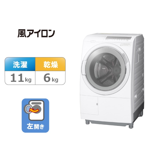 ドラム式洗濯乾燥機: /日立の家電品オンラインストア