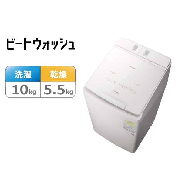 生活家電/洗濯機/日立の家電品オンラインストア