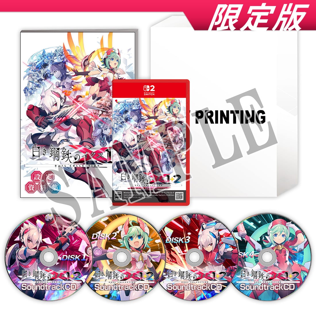 白き鋼鉄のX 1+2 デュアルコレクション Nintendo Switch 2 Edition