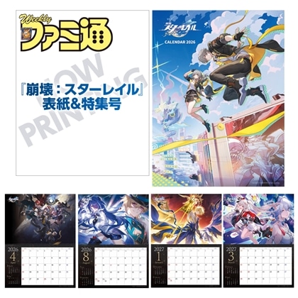 KGL STORE/週刊ファミ通 | カドスト | KADOKAWA公式オンラインショップ