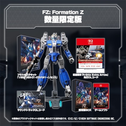 FZ: Formation Z 数量限定版 ファミ通DXパック 3Dクリスタルセット