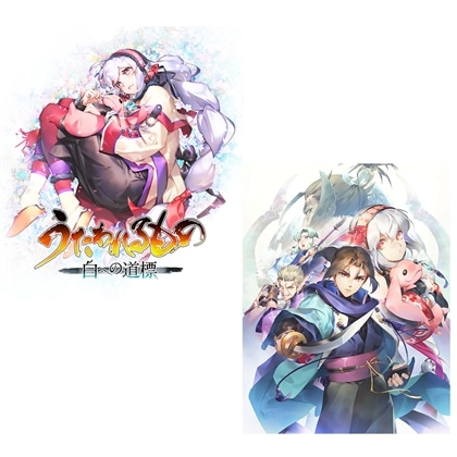 うたわれるもの 白への道標 ダブルパック Nintendo Switch2版