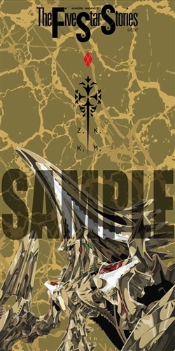 ファイブスター物語」ラバープレイマット（The MAGNAPALACE Imperial