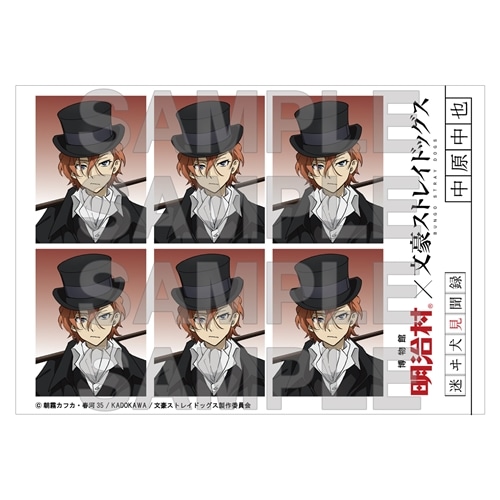 文豪ストレイドッグス 証明写真風ブロマイド ～迷ヰ犬見聞録～ 中原中