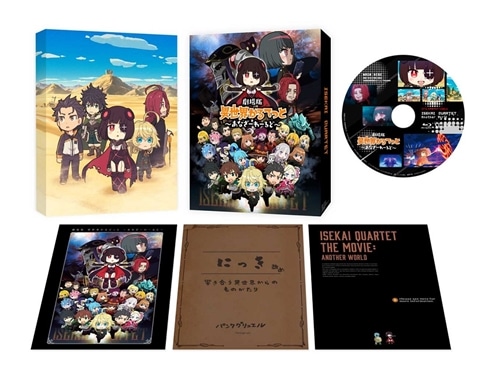 劇場版 異世界かるてっと ～あなざーわーるど～【DVD】: BD・DVD・CD