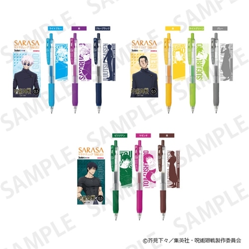 呪術廻戦 懐玉・玉折 サラサクリップ3本セット 五条悟: その他グッズ