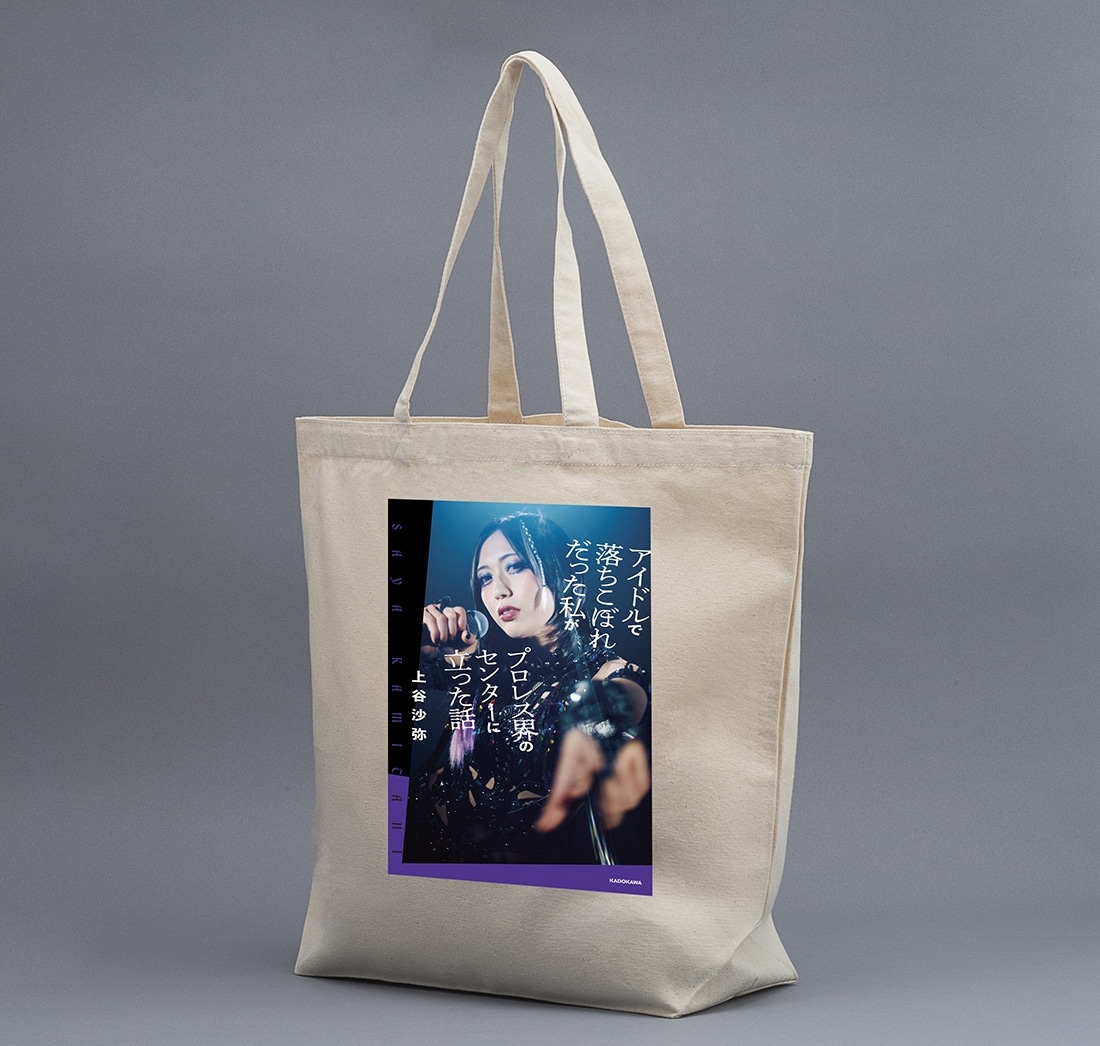 TWICE ジヒョ 直筆サイン入りトートバッグ 直筆サイン入りトートバッグ