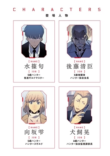 俺だけレベルアップな件 21: 本・コミック・雑誌 | カドスト