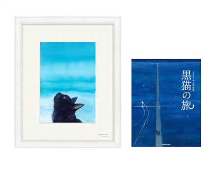 ごまらーめん『黒猫の旅』オリジナルグッズ: | カドスト | KADOKAWA