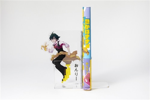 サイン本付き】おんりー（ドズル社） アクリルブックスタンド