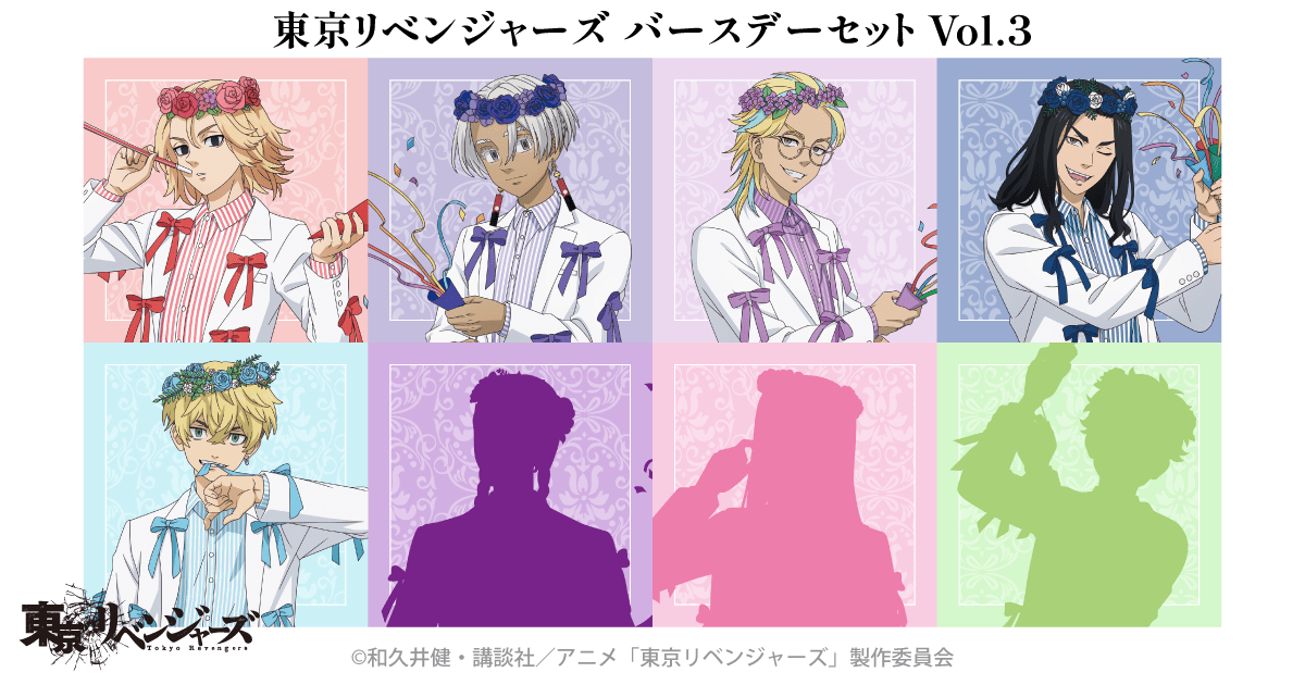 東京リベンジャーズ バースデーセット Vol.3 松野千冬: | カドスト