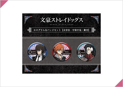 グッズステーション | 第9弾