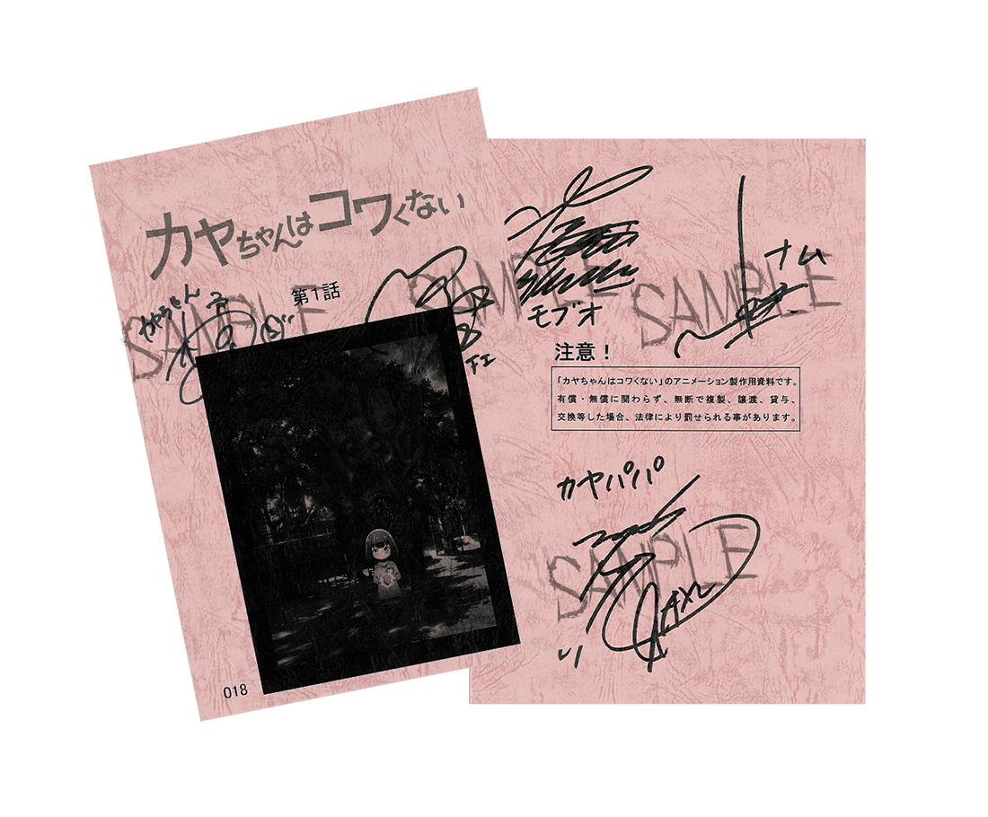 ネットサイン会対象】カヤちゃんはコワくない 第1巻 Blu-ray(【ネット