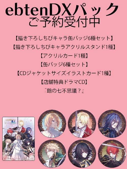 EBCCO | カドスト | KADOKAWA公式オンラインショップ