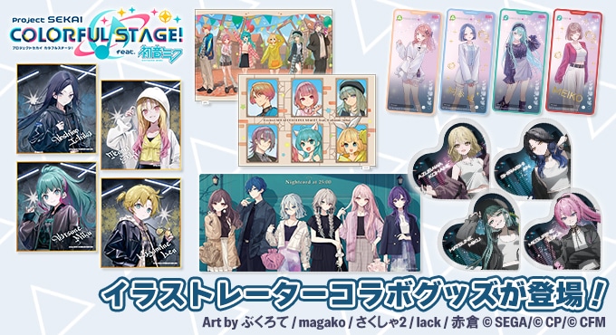 セガストア | カドスト | KADOKAWA公式オンラインショップ