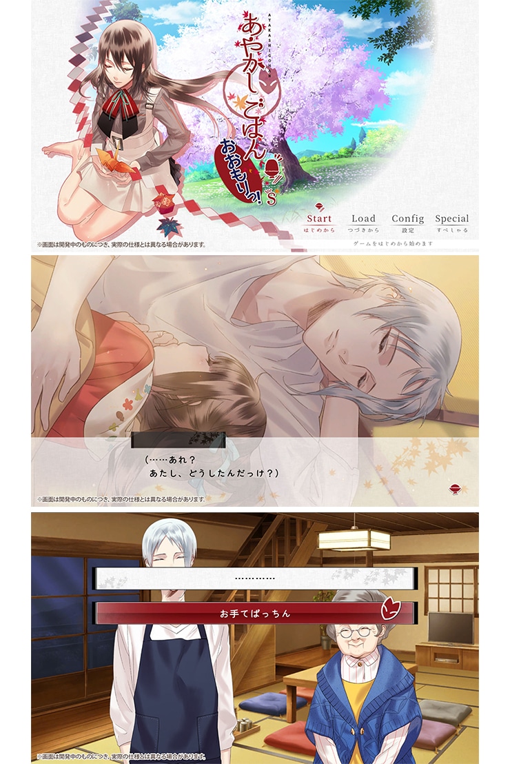 あやかしごはん ～おおもりっ！～ for S 特装版 ebtenDXパック(特装版