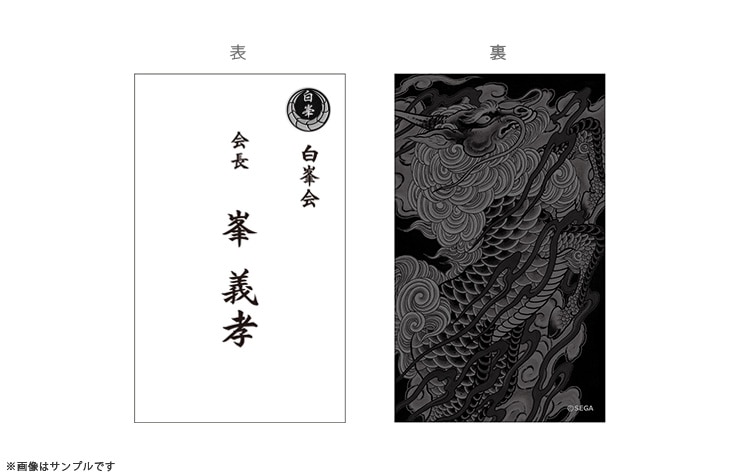 龍が如く 極3 / 龍が如く3外伝 Dark Ties DXパック 極盛りセット