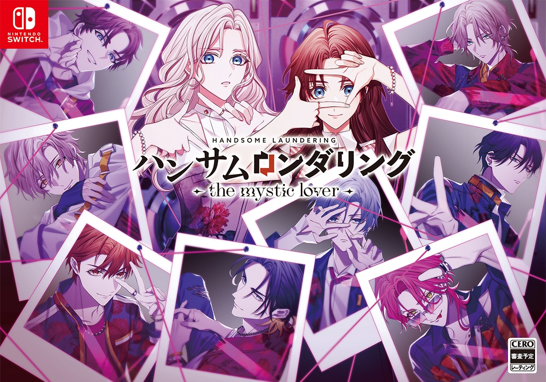 ハンサムロンダリング -the mystic lover- ebtenDXパック(通常版