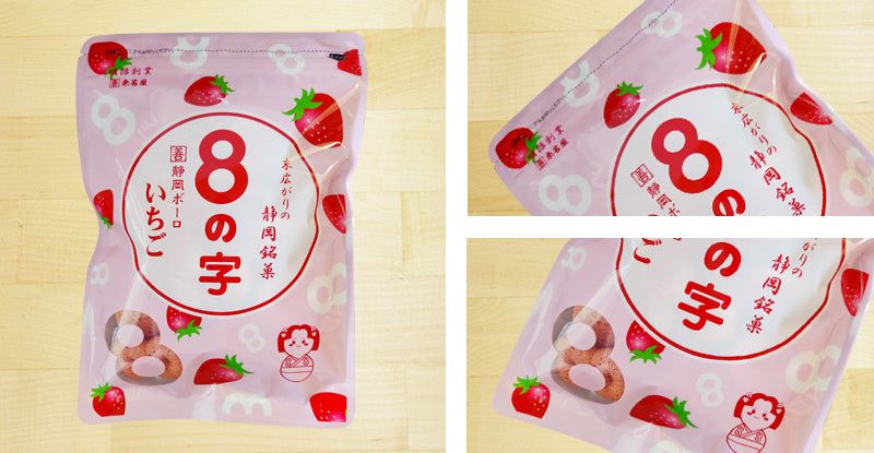 8の字 いちご 90g – カクゼン桑名屋